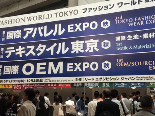 日本東京時尚世界服裝配飾及鞋包展覽會